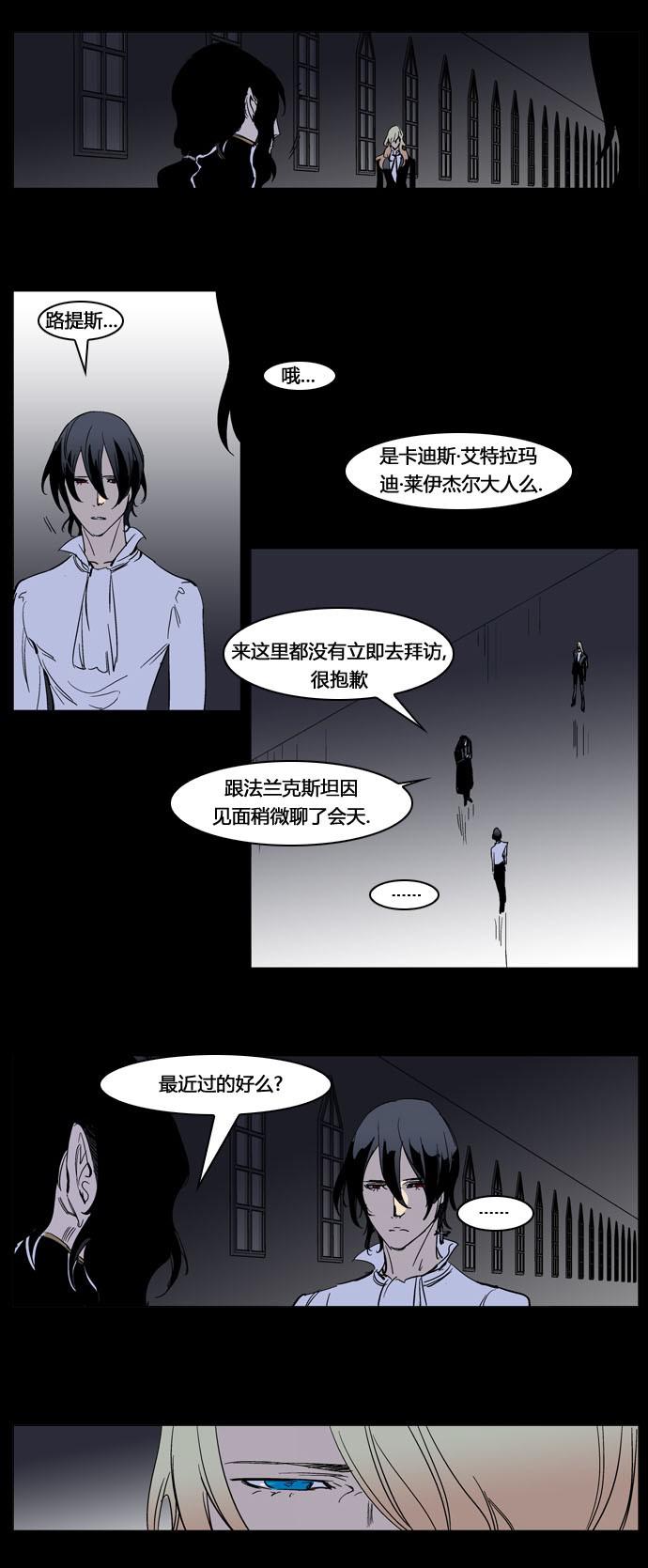 大贵族韩漫全集-第234话无删减无遮挡章节图片 