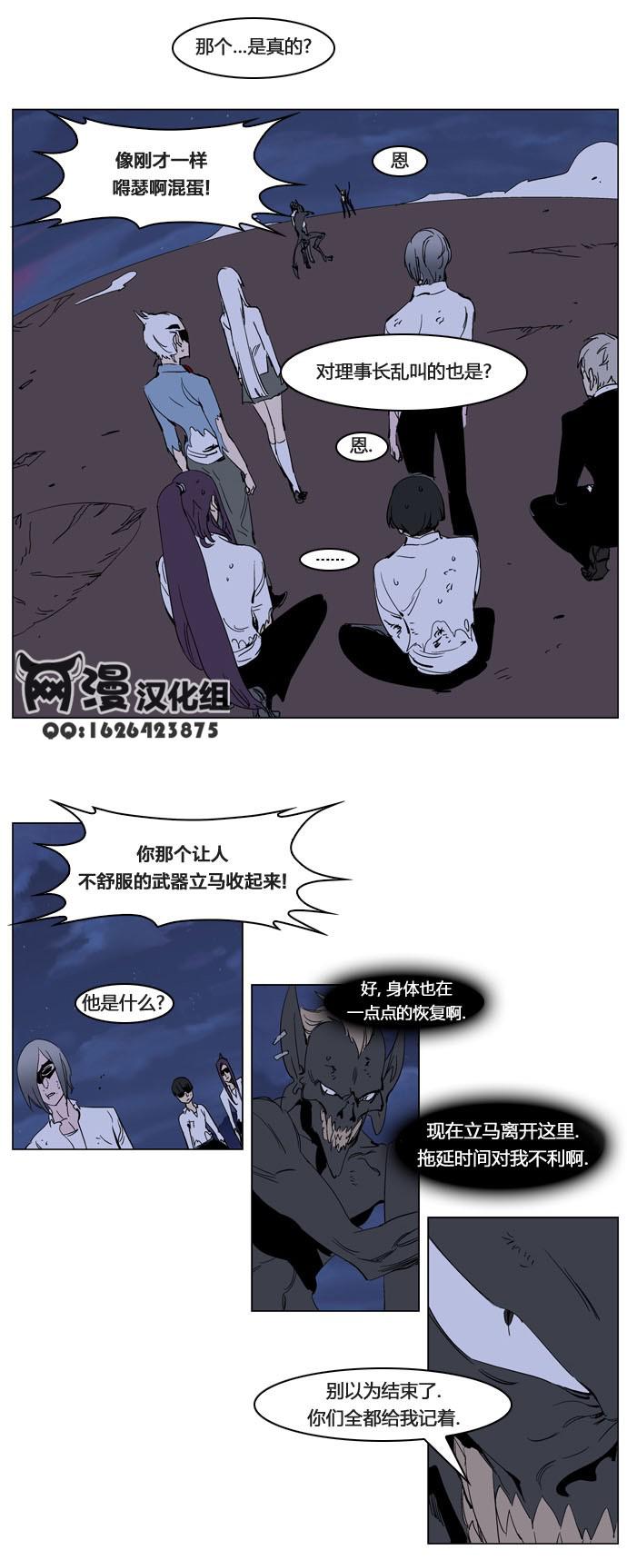 大贵族韩漫全集-第234话无删减无遮挡章节图片 