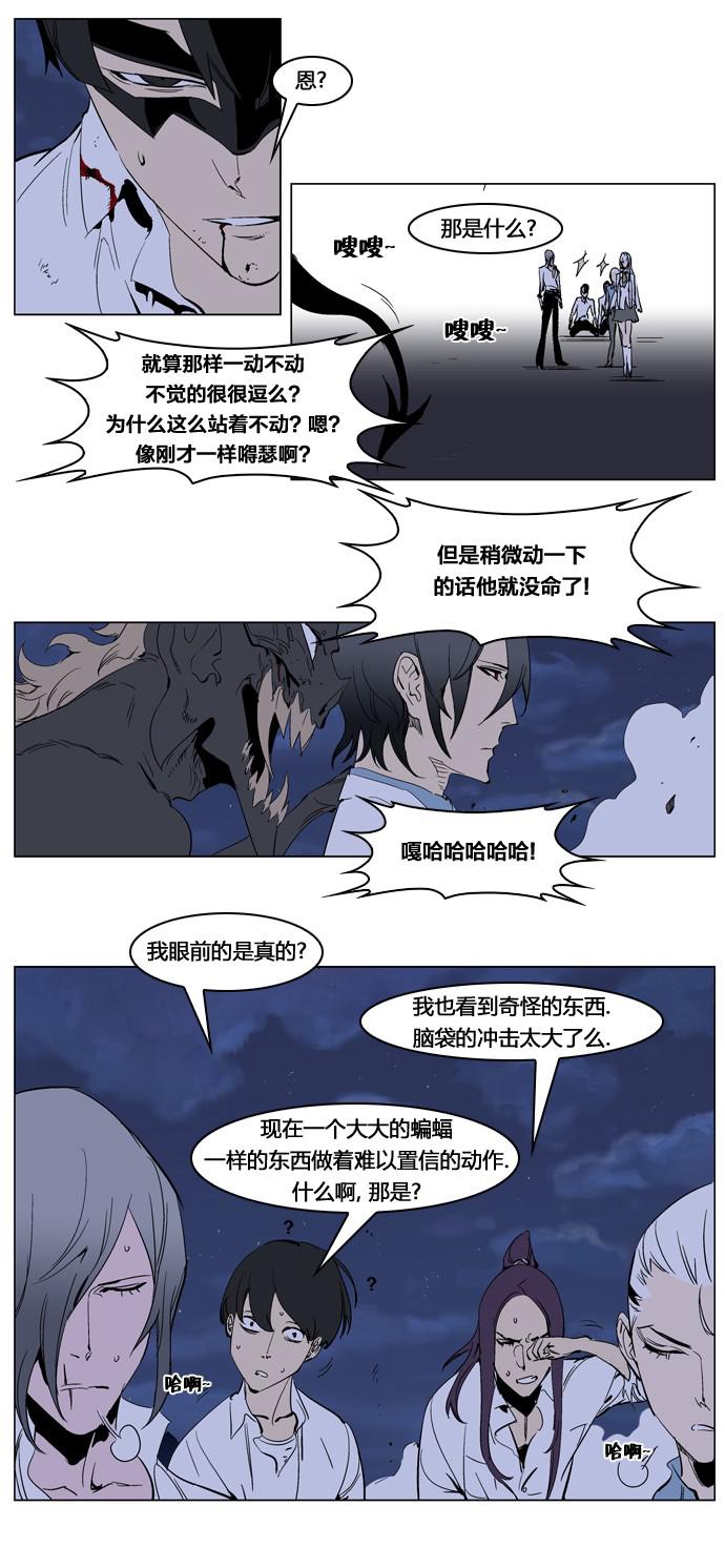 大贵族韩漫全集-第234话无删减无遮挡章节图片 