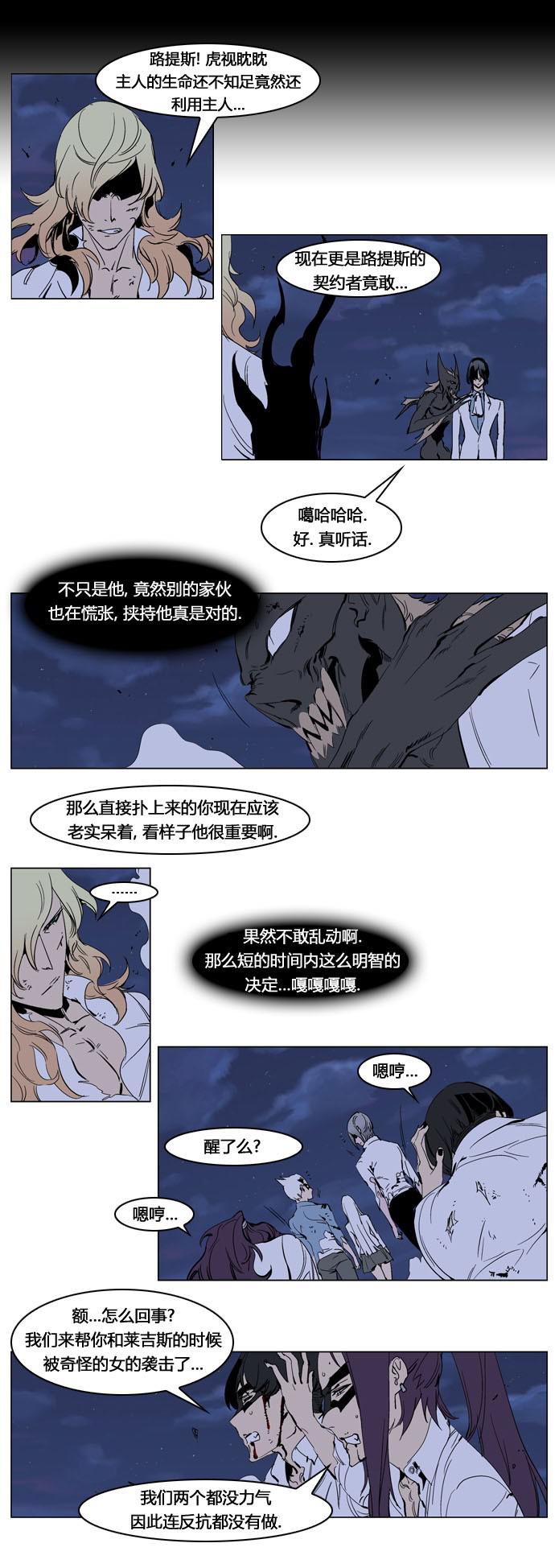 大贵族韩漫全集-第234话无删减无遮挡章节图片 