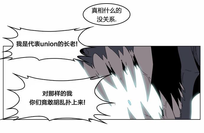 大贵族韩漫全集-第234话无删减无遮挡章节图片 