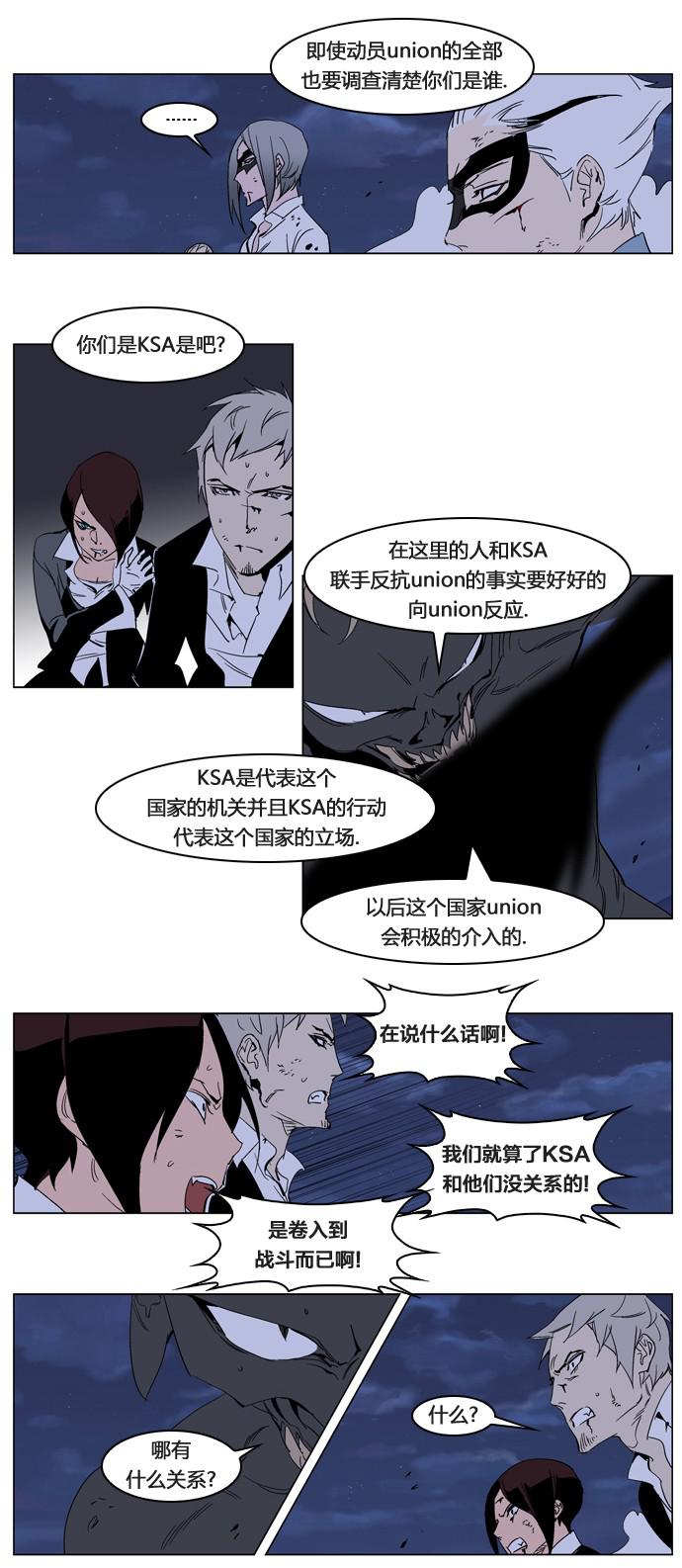 大贵族韩漫全集-第234话无删减无遮挡章节图片 