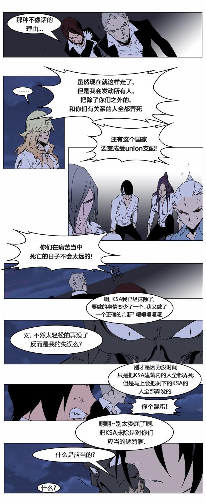大贵族韩漫全集-第234话无删减无遮挡章节图片 