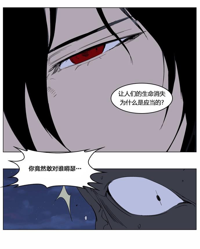 大贵族韩漫全集-第234话无删减无遮挡章节图片 