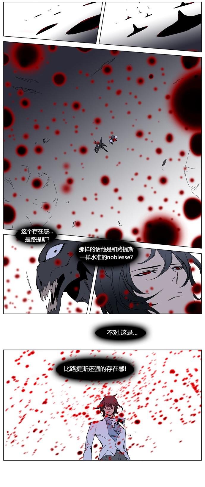 大贵族韩漫全集-第234话无删减无遮挡章节图片 