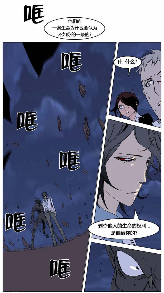 大贵族韩漫全集-第234话无删减无遮挡章节图片 