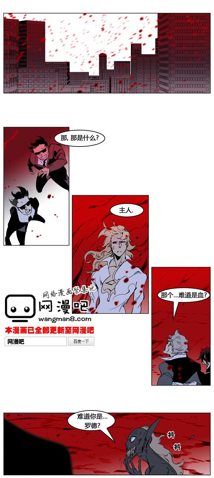 大贵族韩漫全集-第234话无删减无遮挡章节图片 