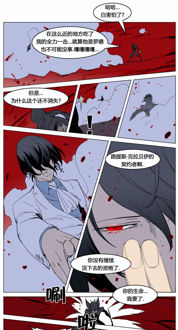 大贵族韩漫全集-第234话无删减无遮挡章节图片 