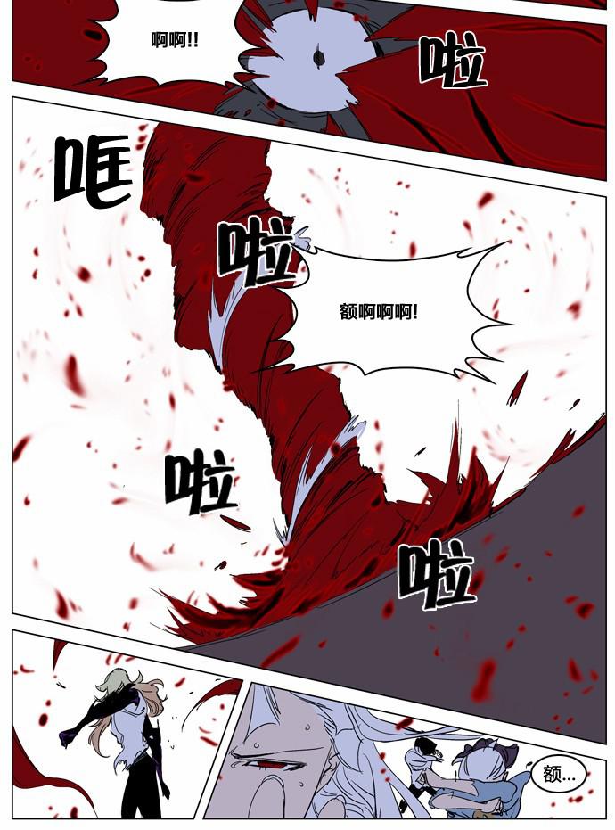 大贵族韩漫全集-第234话无删减无遮挡章节图片 
