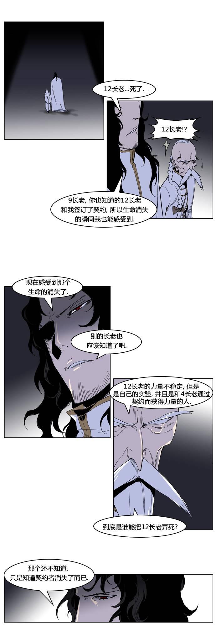 大贵族韩漫全集-第235话无删减无遮挡章节图片 