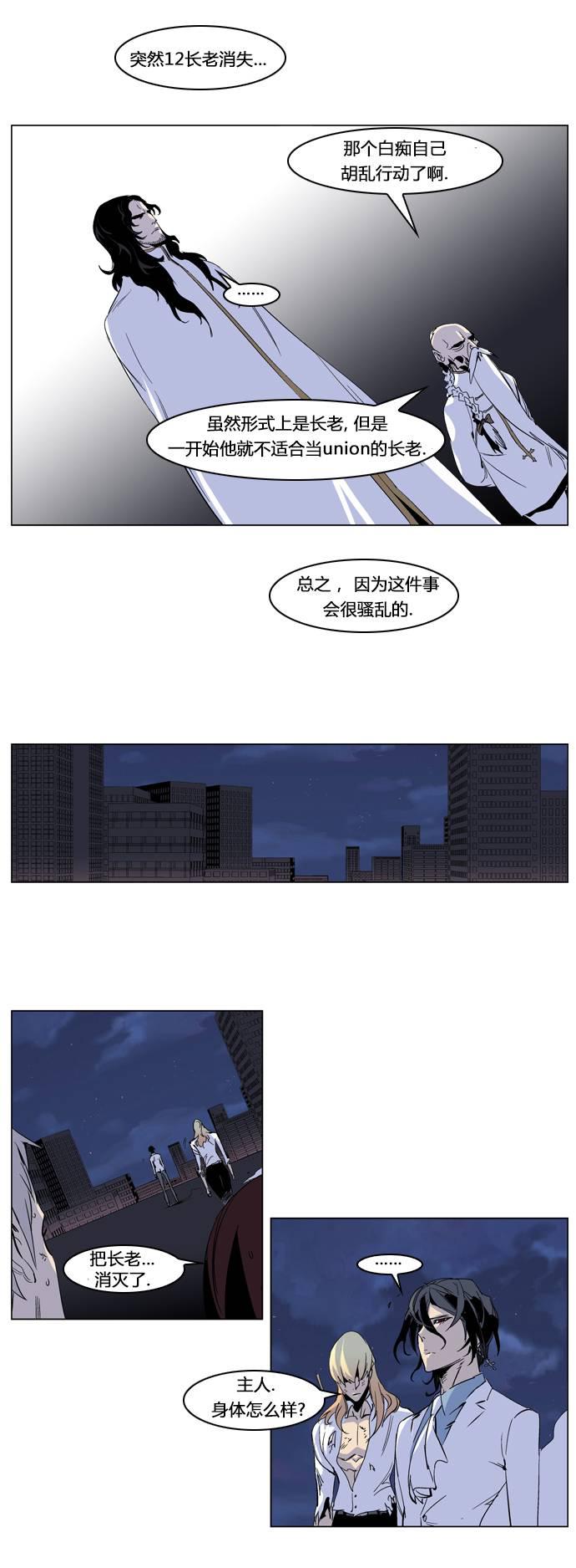 大贵族韩漫全集-第235话无删减无遮挡章节图片 