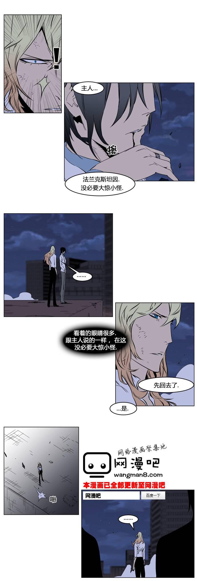 大贵族韩漫全集-第235话无删减无遮挡章节图片 
