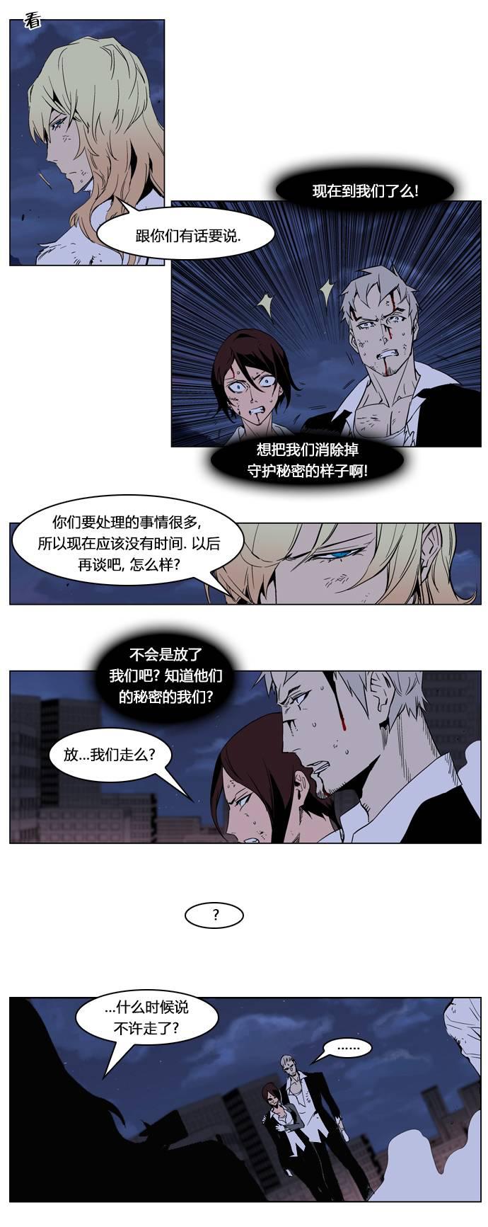 大贵族韩漫全集-第235话无删减无遮挡章节图片 