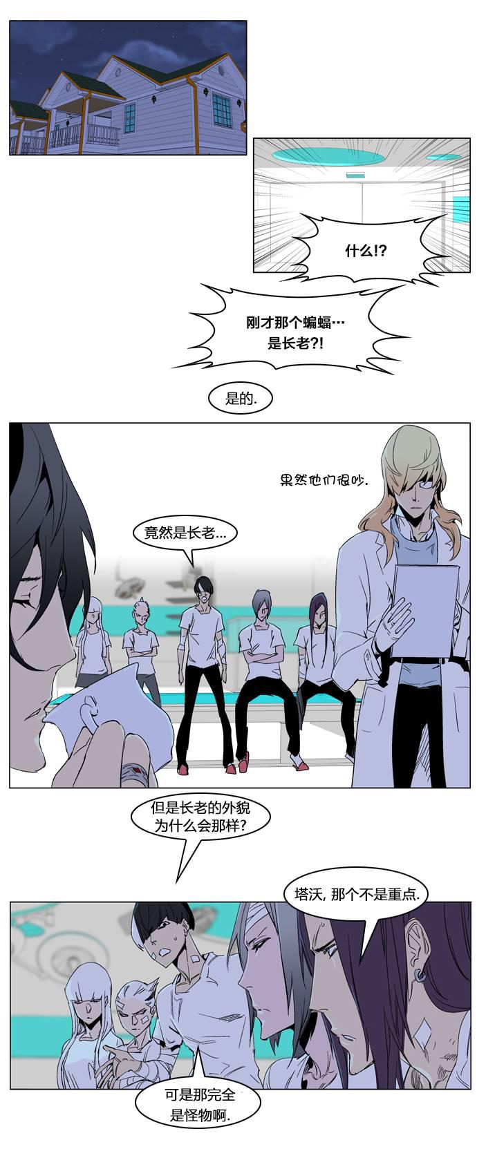 大贵族韩漫全集-第235话无删减无遮挡章节图片 