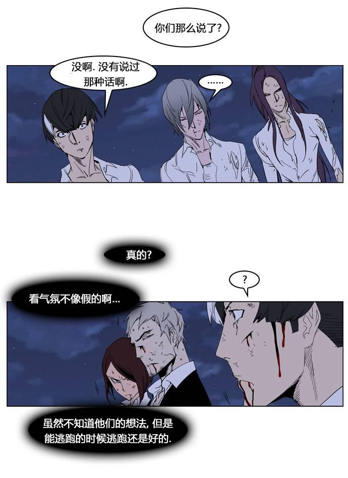 大贵族韩漫全集-第235话无删减无遮挡章节图片 