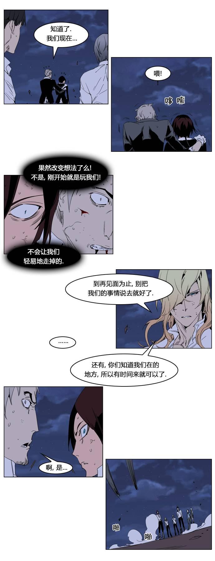 大贵族韩漫全集-第235话无删减无遮挡章节图片 