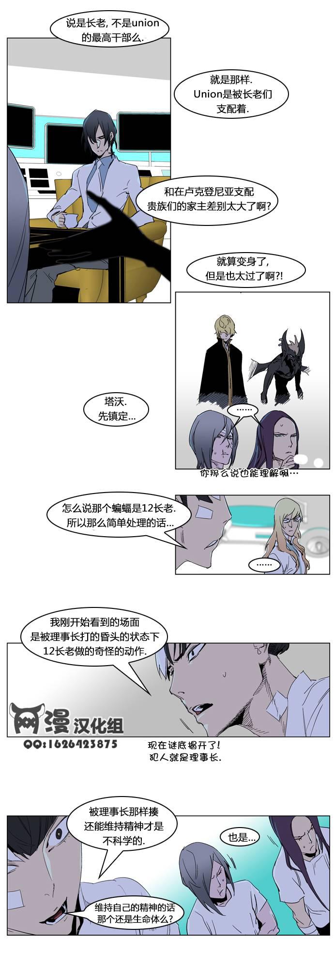 大贵族韩漫全集-第235话无删减无遮挡章节图片 
