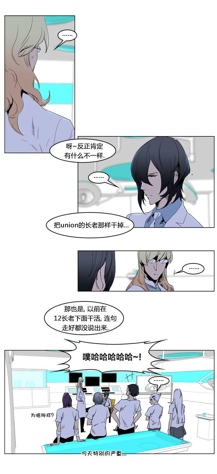 大贵族韩漫全集-第235话无删减无遮挡章节图片 