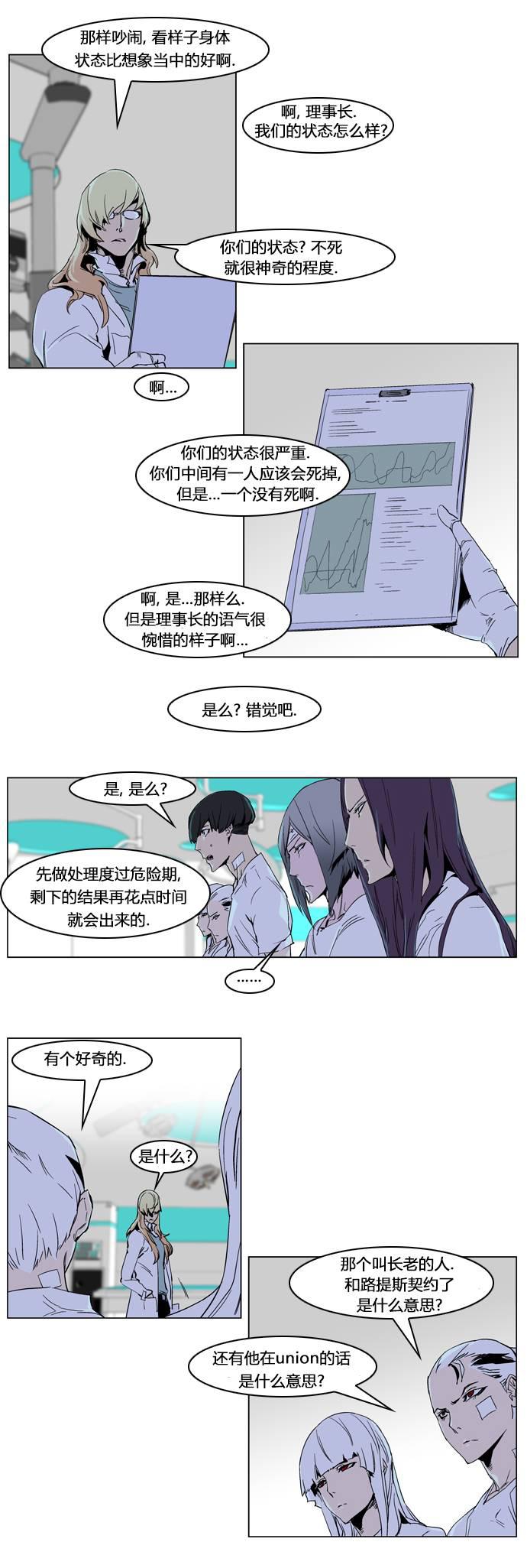 大贵族韩漫全集-第235话无删减无遮挡章节图片 