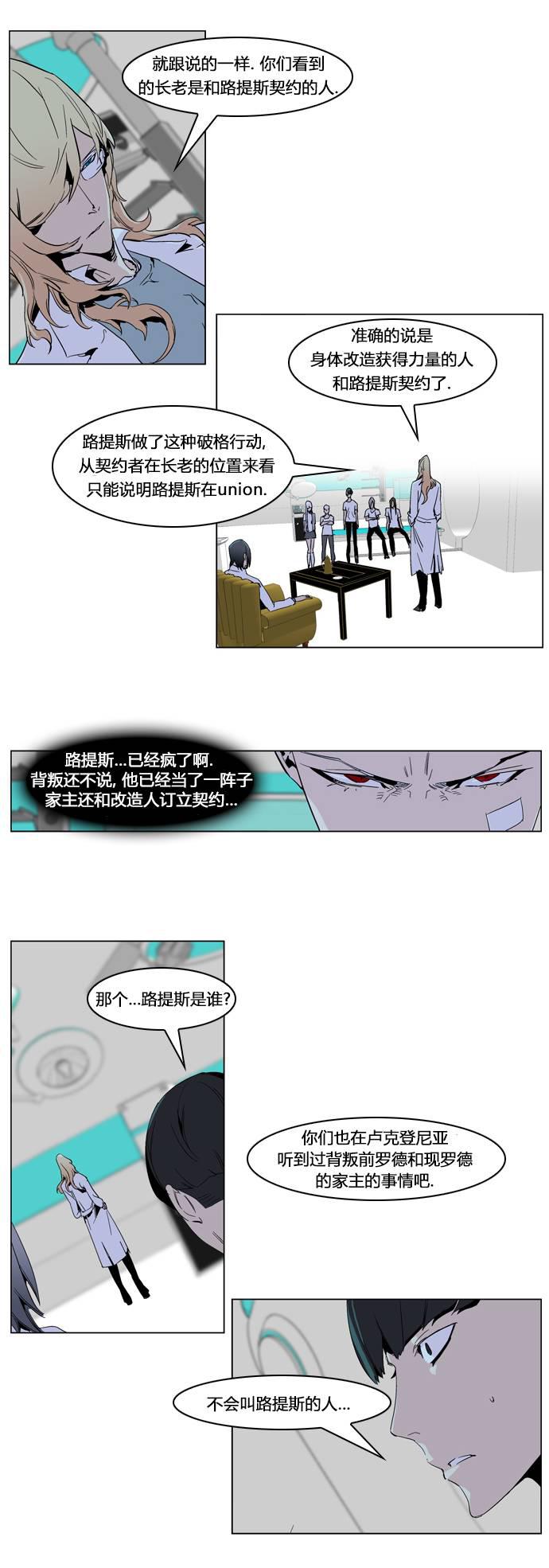 大贵族韩漫全集-第235话无删减无遮挡章节图片 