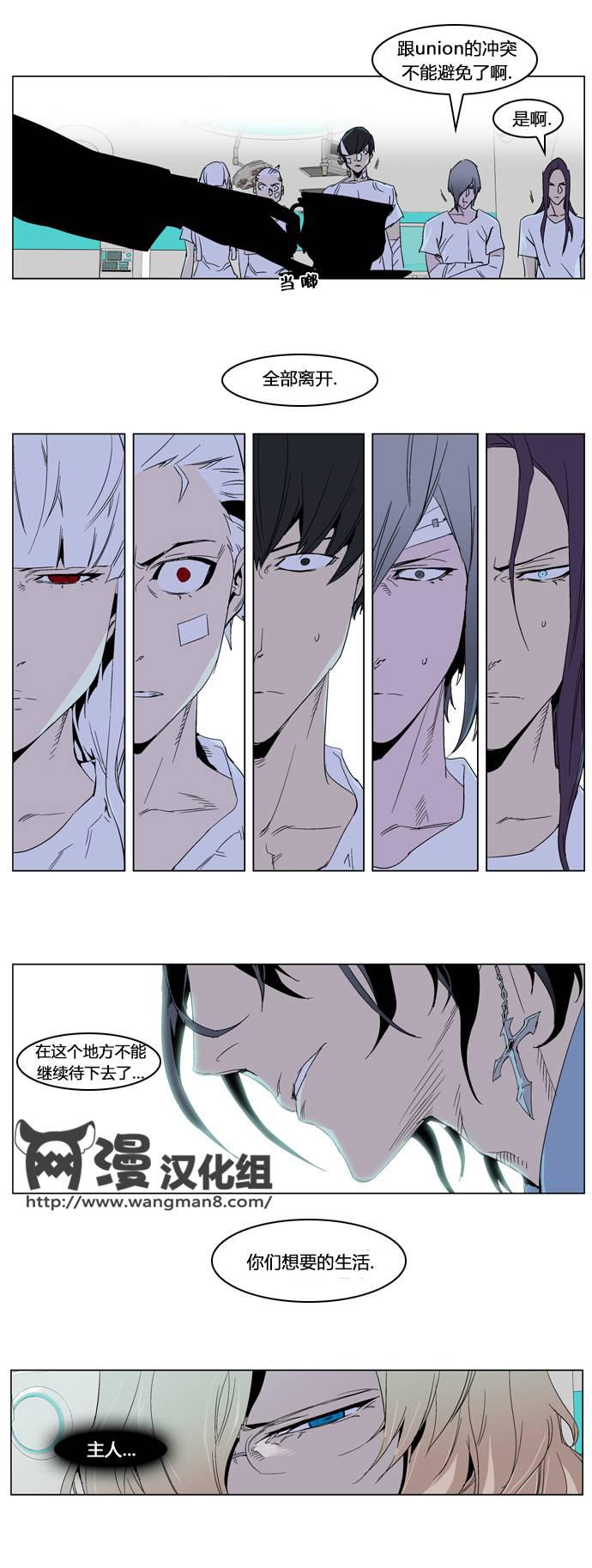 大贵族韩漫全集-第235话无删减无遮挡章节图片 