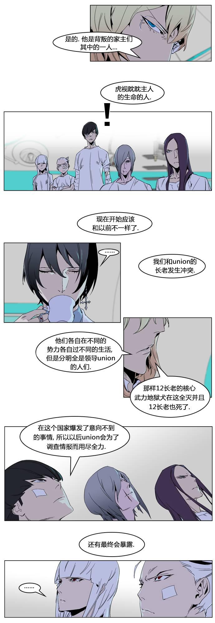 大贵族韩漫全集-第235话无删减无遮挡章节图片 