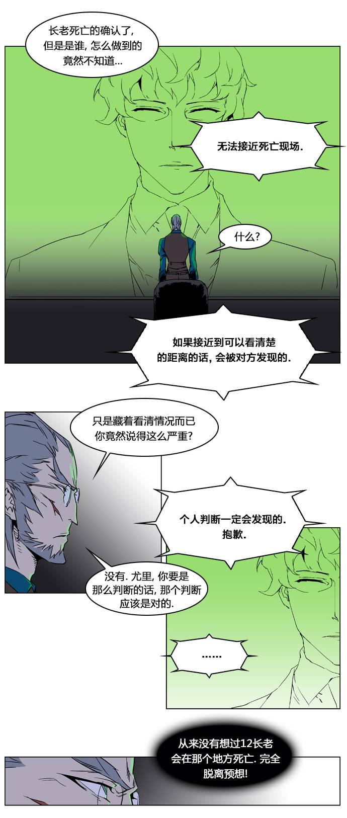 大贵族韩漫全集-第236话无删减无遮挡章节图片 