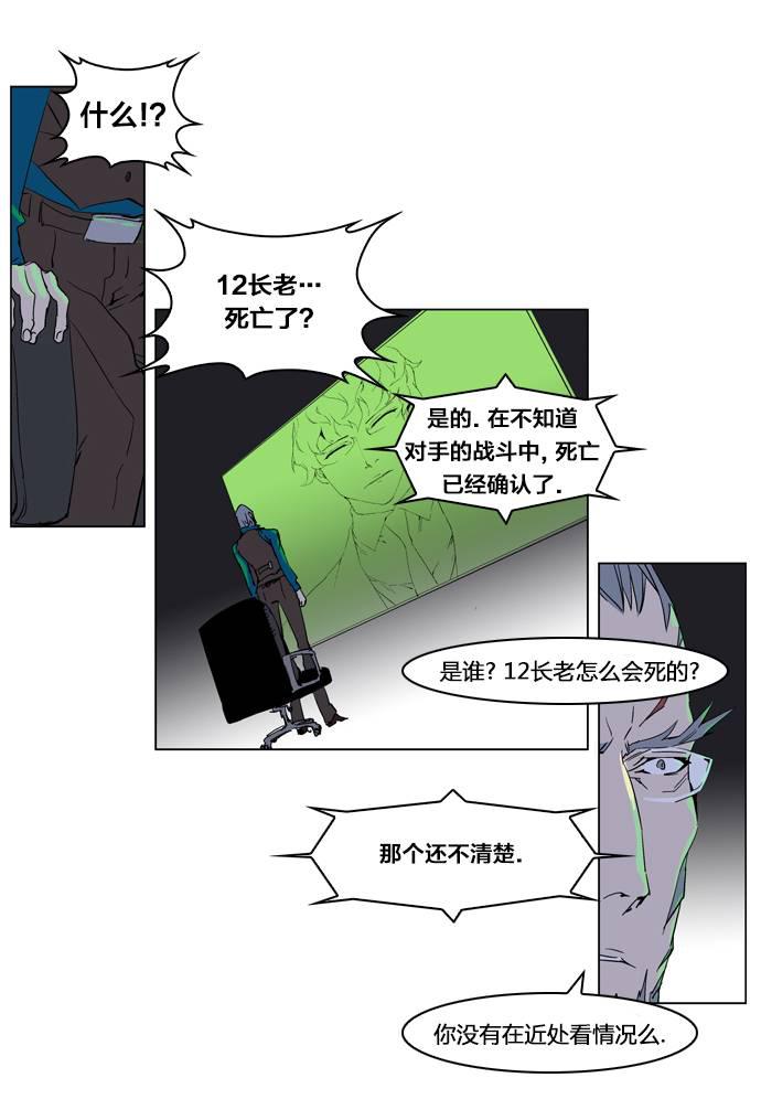 大贵族韩漫全集-第236话无删减无遮挡章节图片 