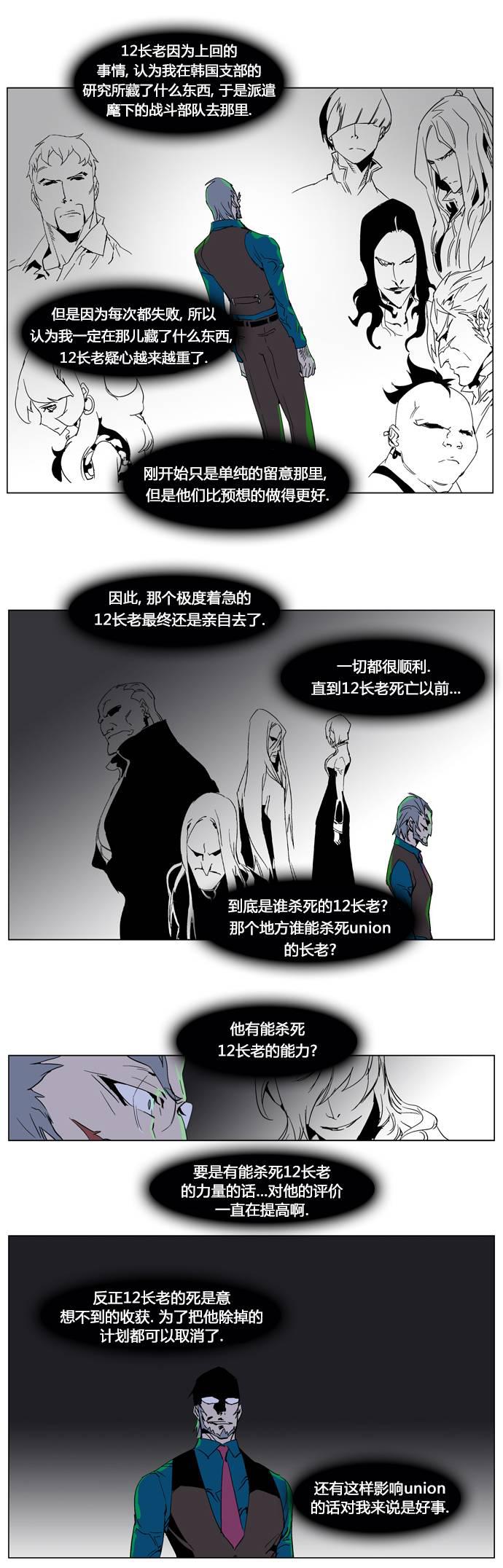 大贵族韩漫全集-第236话无删减无遮挡章节图片 