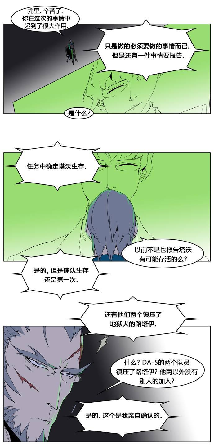 大贵族韩漫全集-第236话无删减无遮挡章节图片 