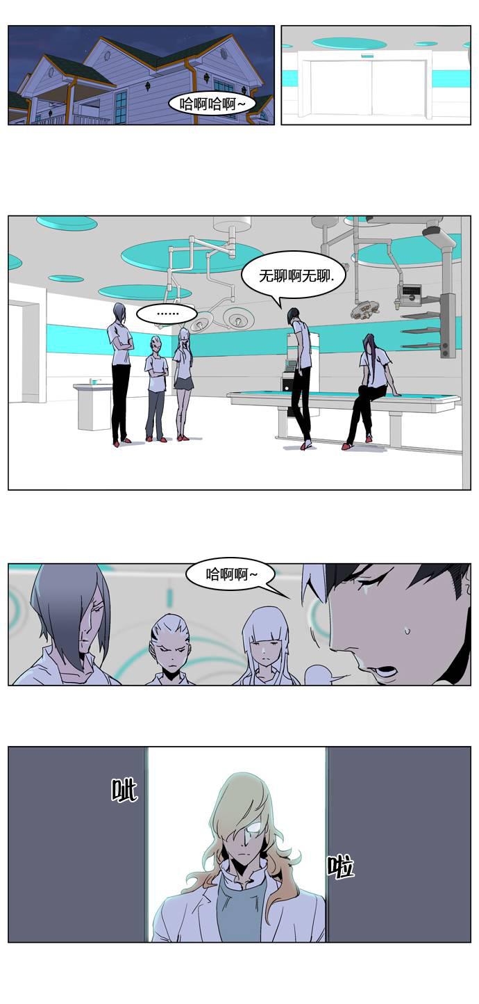 大贵族韩漫全集-第236话无删减无遮挡章节图片 