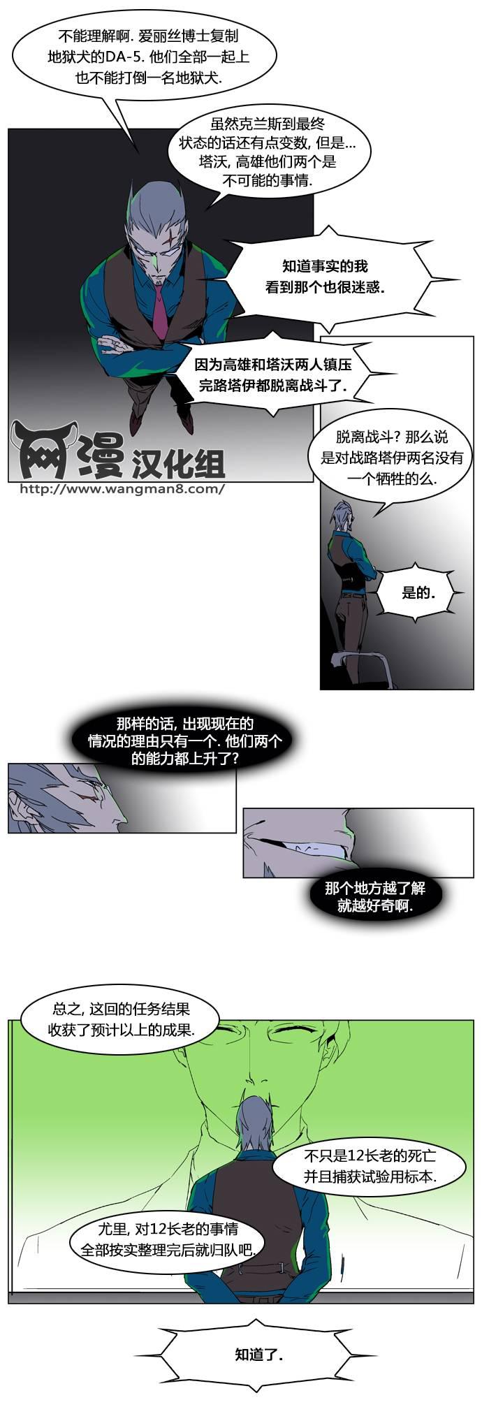 大贵族韩漫全集-第236话无删减无遮挡章节图片 