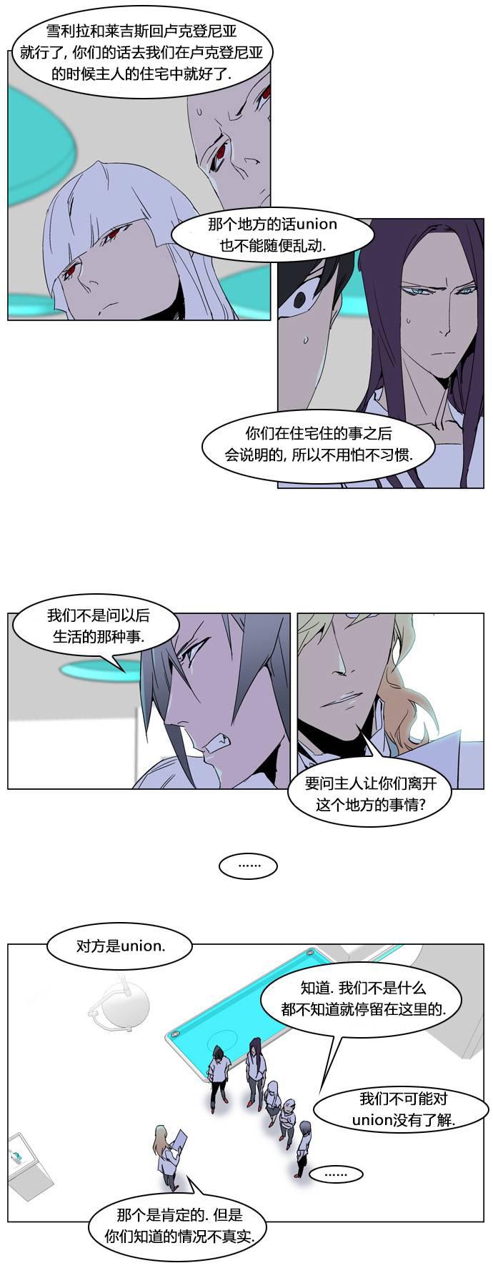 大贵族韩漫全集-第236话无删减无遮挡章节图片 