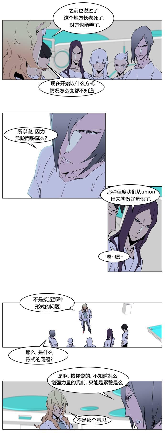 大贵族韩漫全集-第236话无删减无遮挡章节图片 