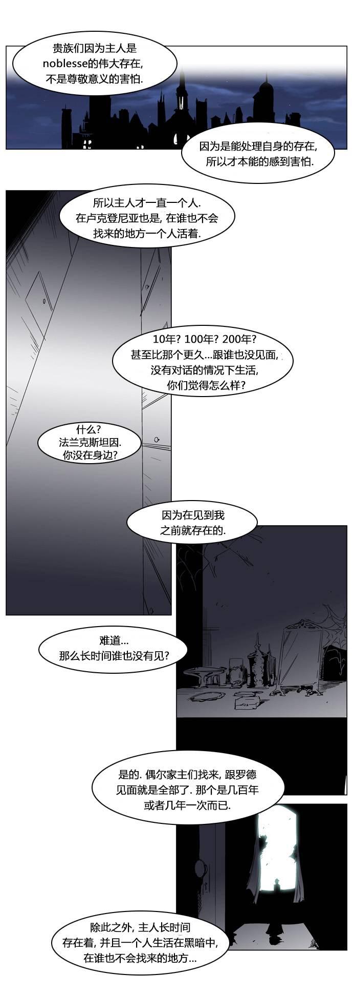 大贵族韩漫全集-第236话无删减无遮挡章节图片 