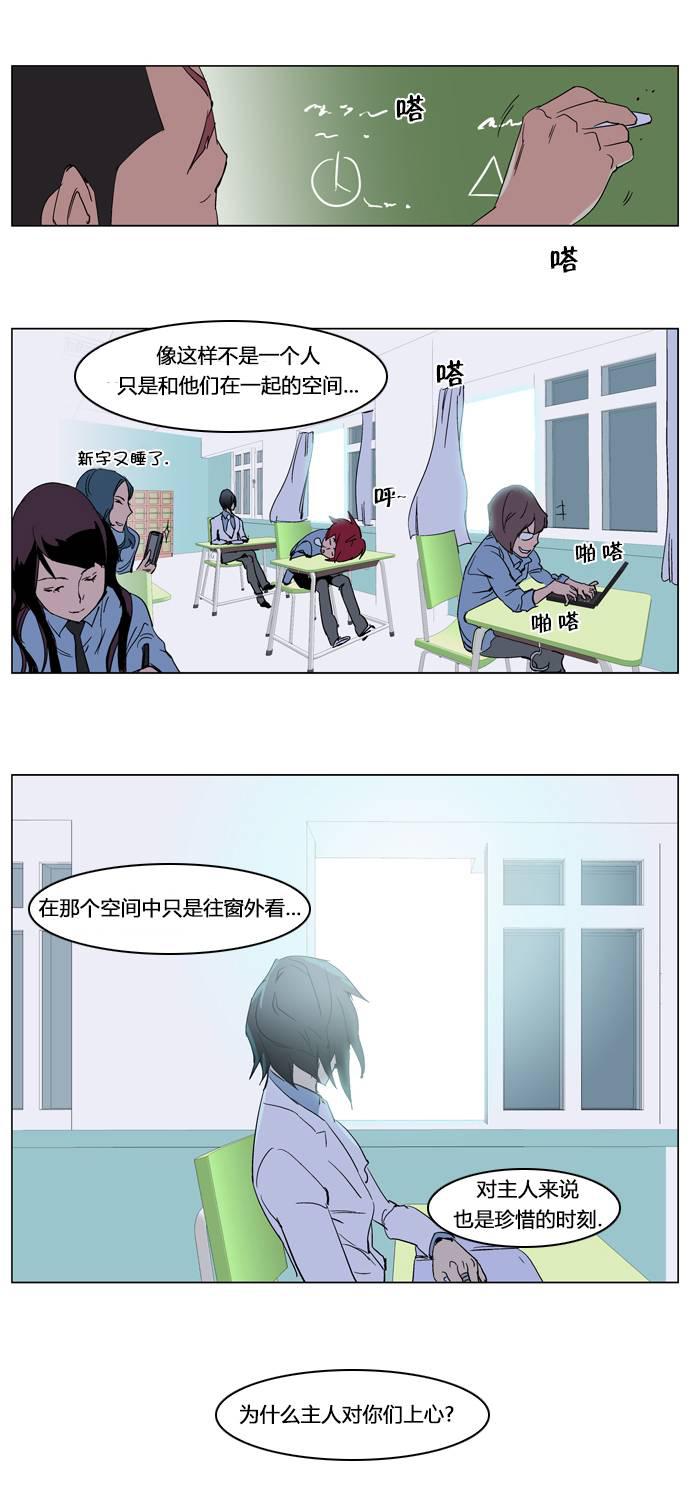 大贵族韩漫全集-第236话无删减无遮挡章节图片 