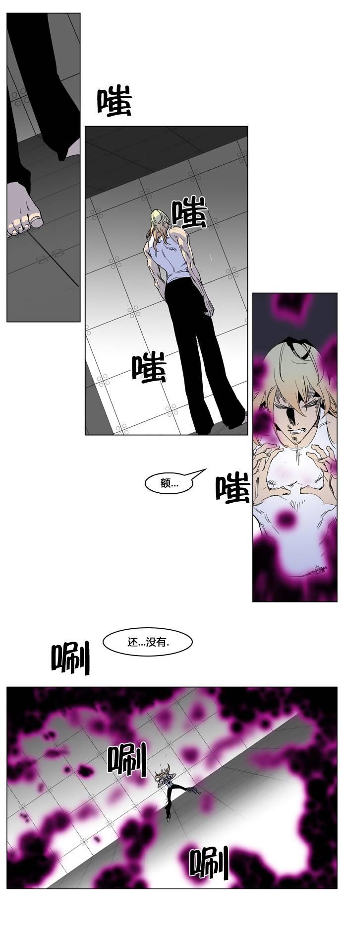 大贵族韩漫全集-第237话无删减无遮挡章节图片 