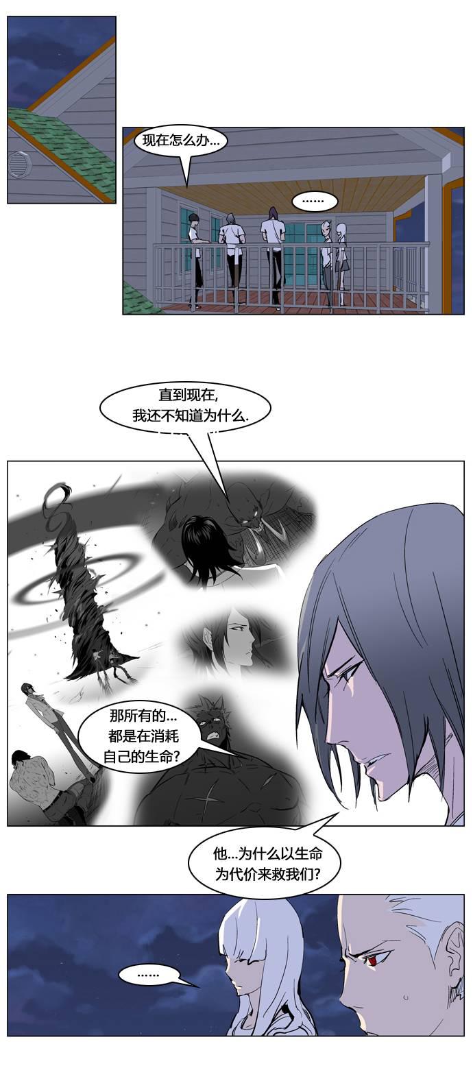 大贵族韩漫全集-第237话无删减无遮挡章节图片 