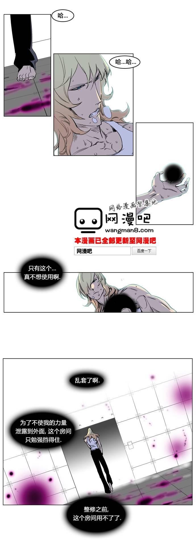 大贵族韩漫全集-第237话无删减无遮挡章节图片 