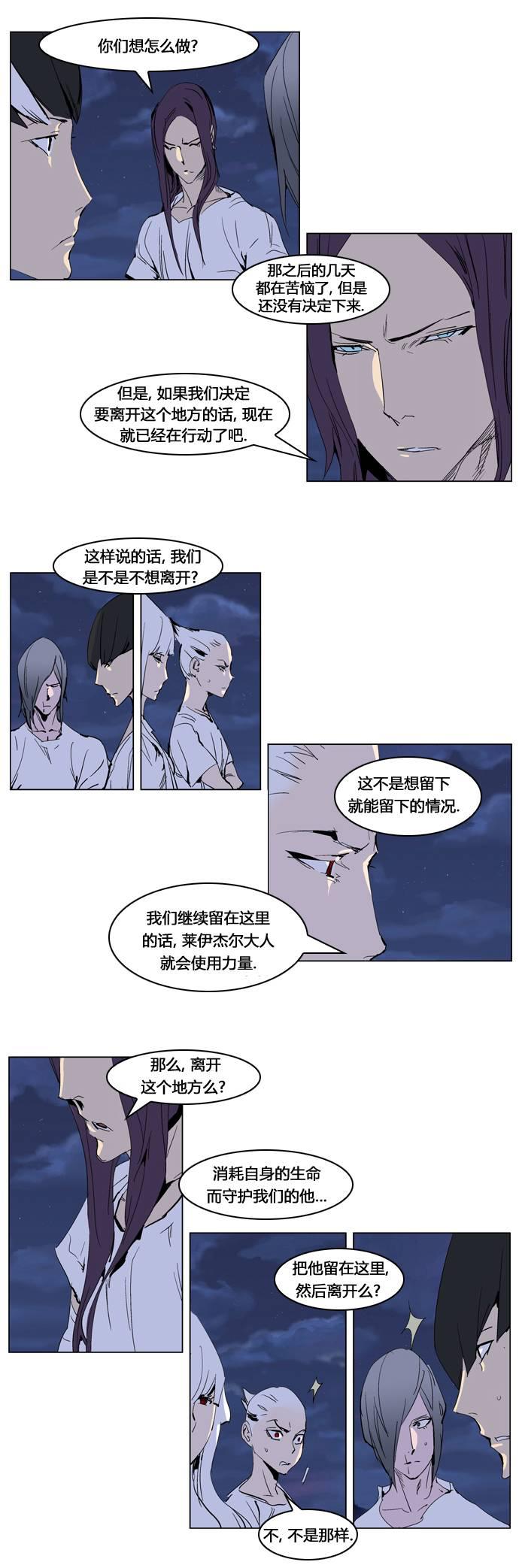 大贵族韩漫全集-第237话无删减无遮挡章节图片 