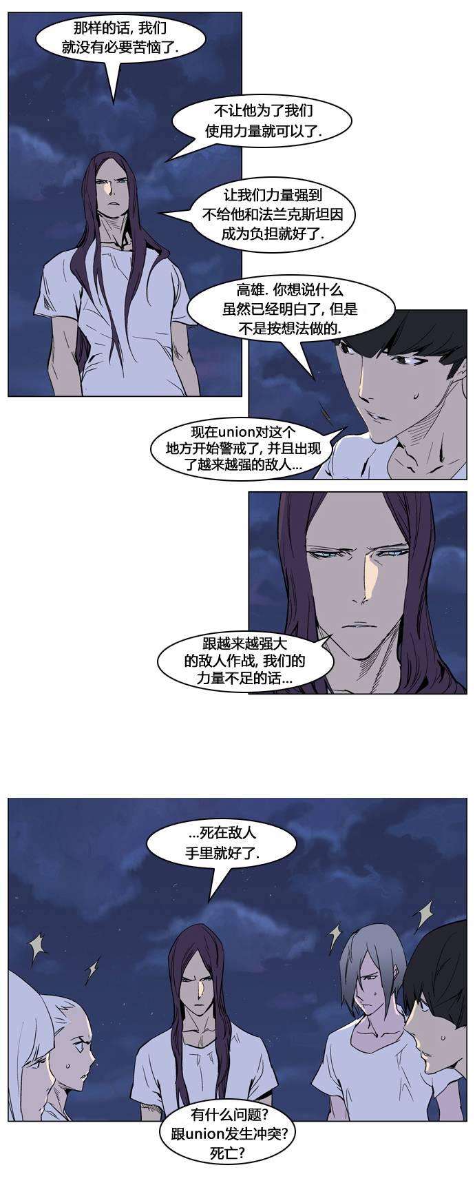 大贵族韩漫全集-第237话无删减无遮挡章节图片 