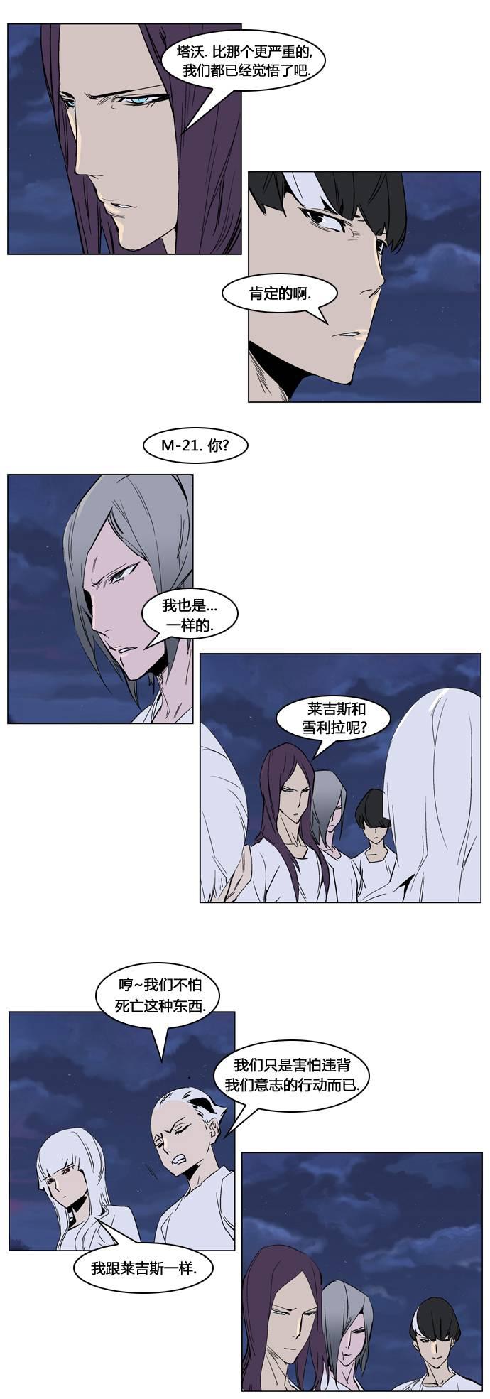 大贵族韩漫全集-第237话无删减无遮挡章节图片 
