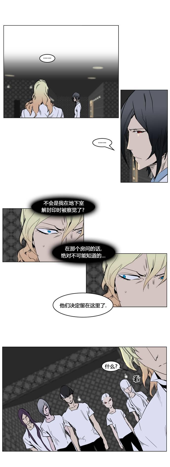 大贵族韩漫全集-第237话无删减无遮挡章节图片 