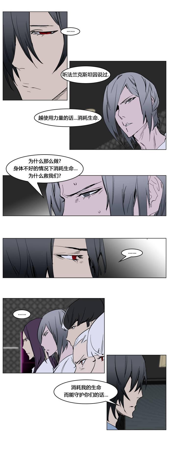 大贵族韩漫全集-第237话无删减无遮挡章节图片 