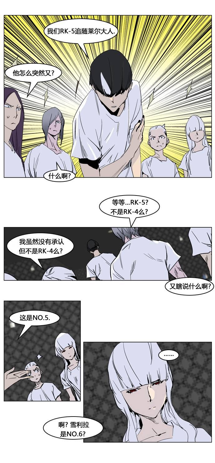 大贵族韩漫全集-第237话无删减无遮挡章节图片 