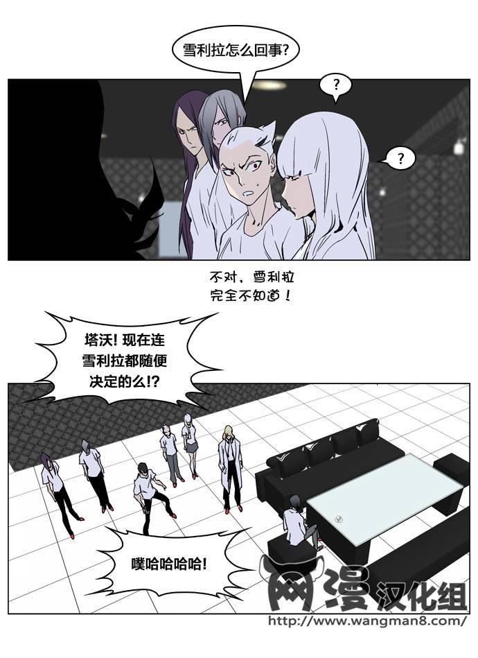 大贵族韩漫全集-第237话无删减无遮挡章节图片 