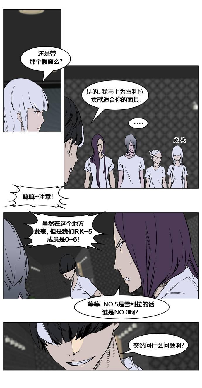 大贵族韩漫全集-第237话无删减无遮挡章节图片 