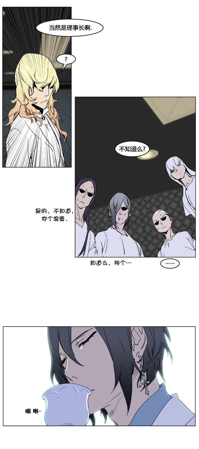 大贵族韩漫全集-第237话无删减无遮挡章节图片 