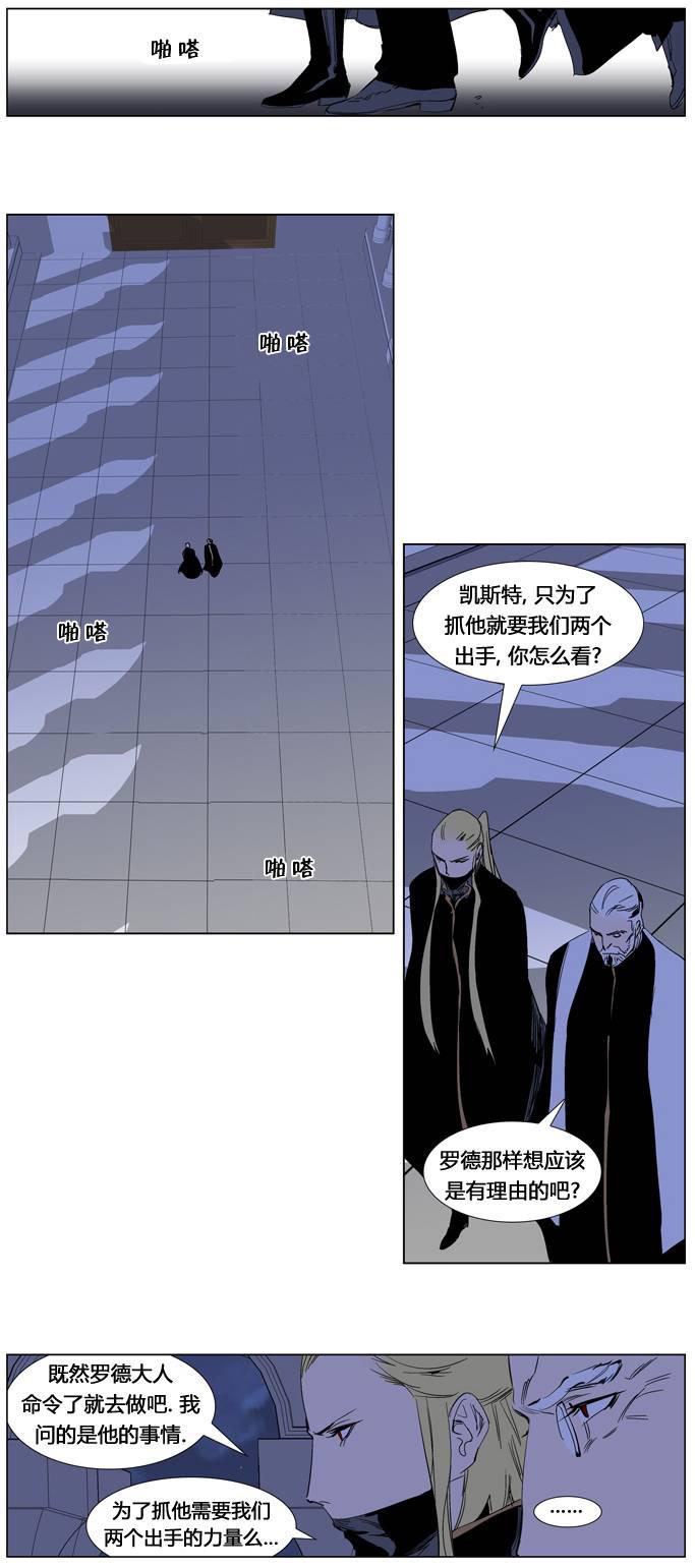 大贵族韩漫全集-第240话无删减无遮挡章节图片 