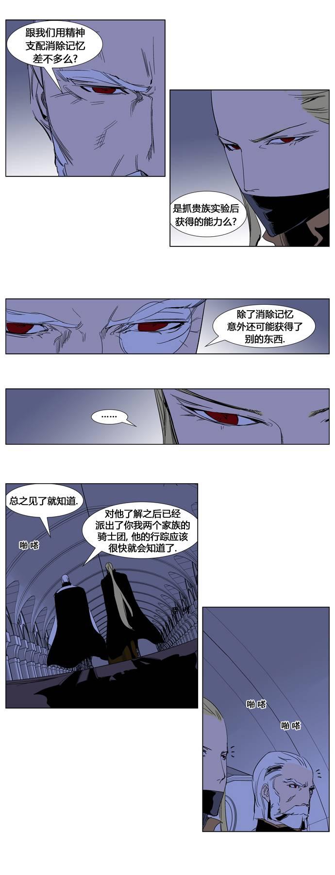 大贵族韩漫全集-第240话无删减无遮挡章节图片 